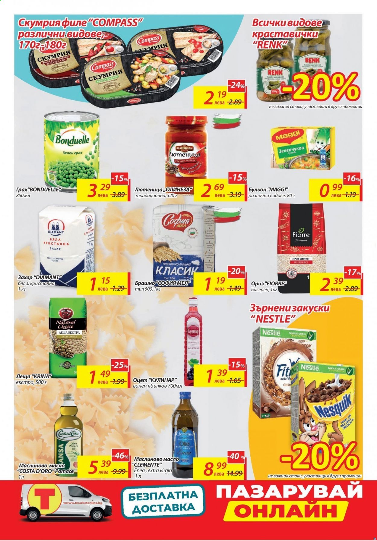 Брошура на Т Маркет - 27.07.2021 - 02.08.2021. Страница 8