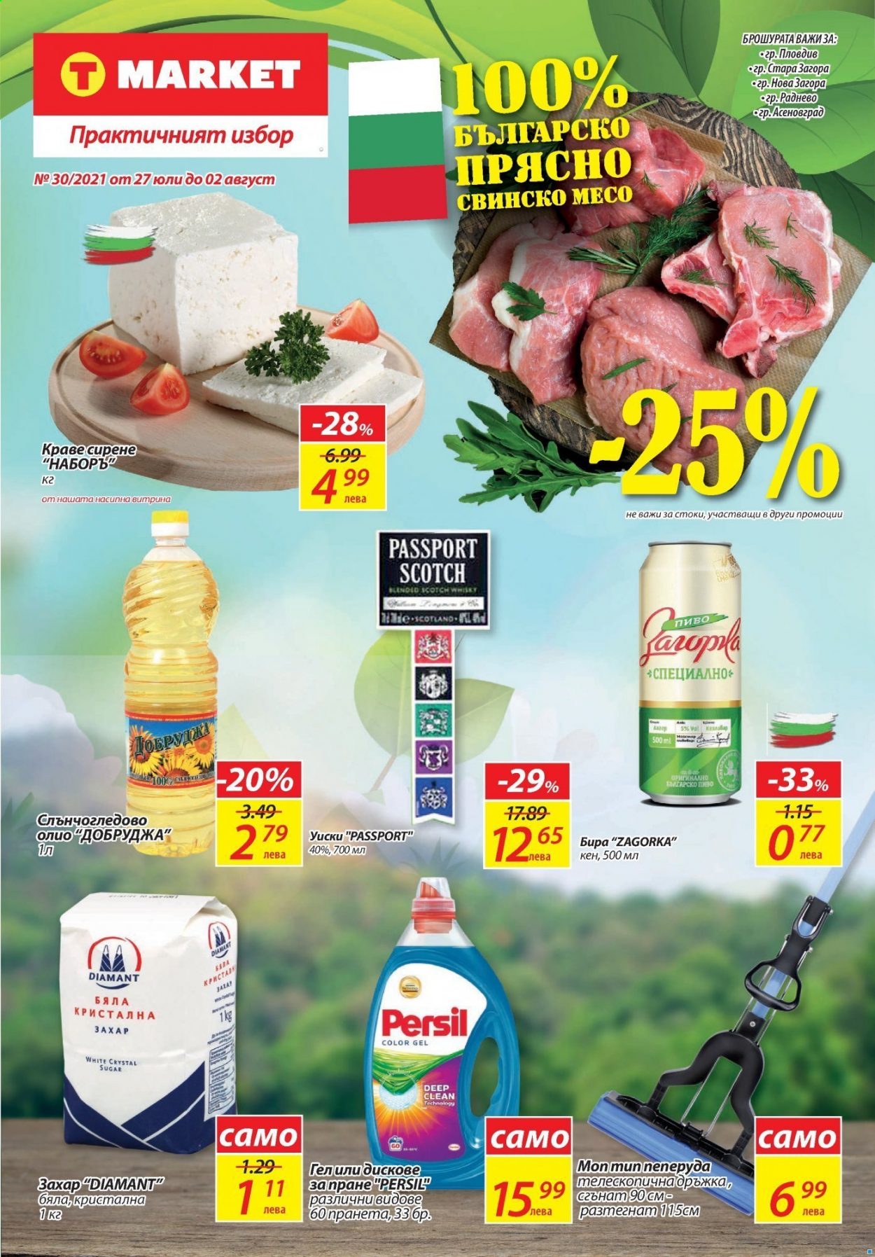 thumbnail - Брошура на Т Маркет - 27.07.2021 - 02.08.2021 - Продавани продукти - бира, свинско месо, сирене, краве сирене, слънчогледово олио, олио, уиски. Страница 1.