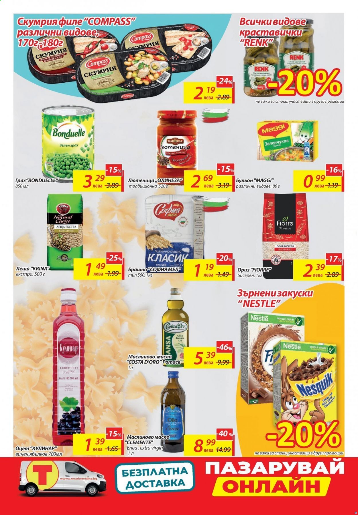 Брошура на Т Маркет - 27.07.2021 - 02.08.2021. Страница 8