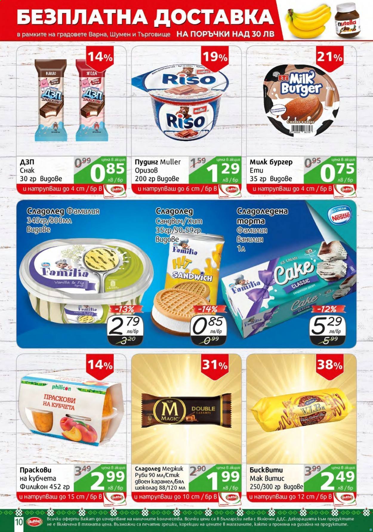 Брошура на BulMag - 26.07.2021 - 01.08.2021. Страница 10
