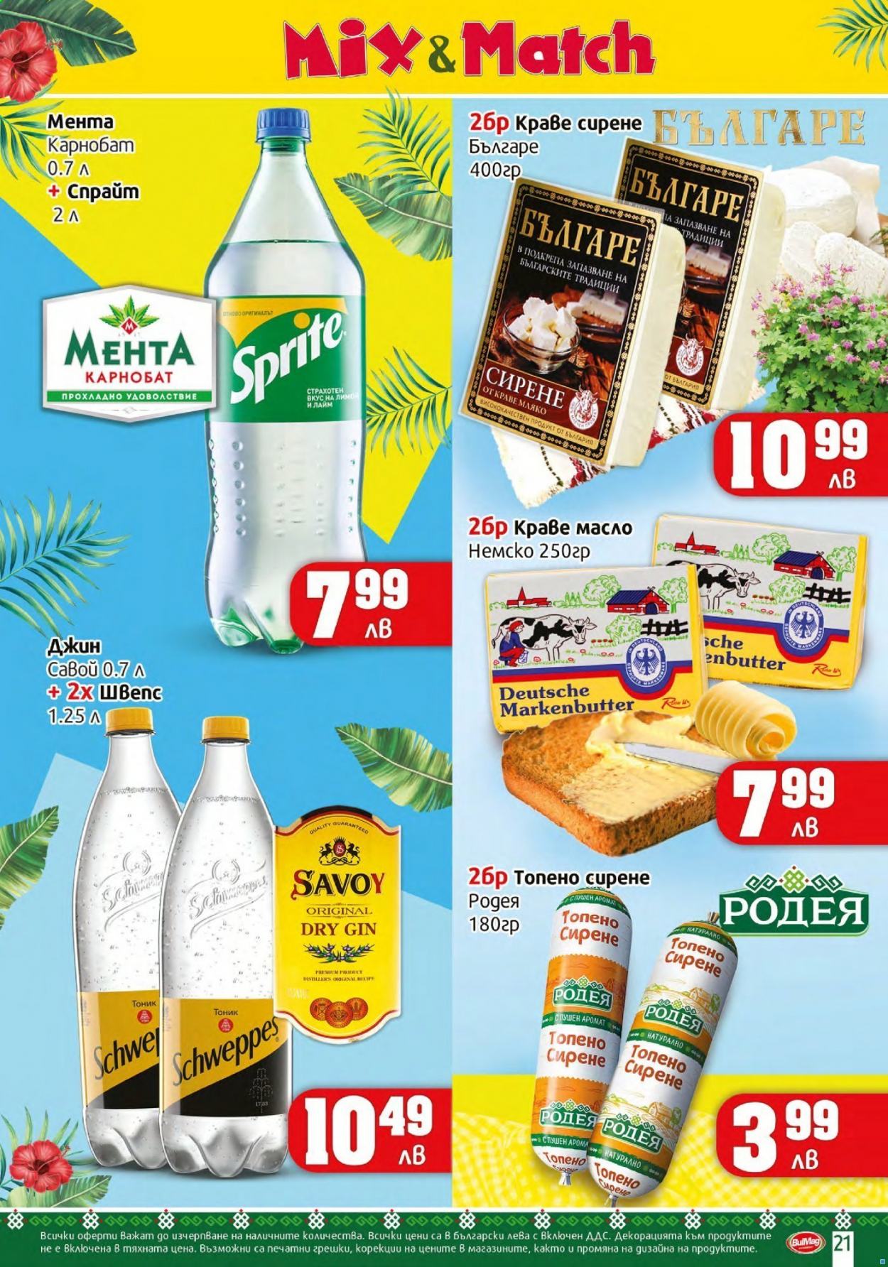 Брошура на BulMag - 26.07.2021 - 01.08.2021. Страница 21