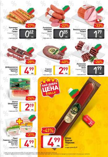 Брошура на {store}