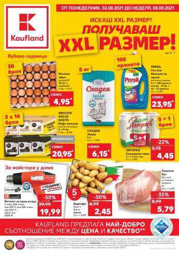 Брошура на Kaufland - 02.08.2021 - 08.08.2021.