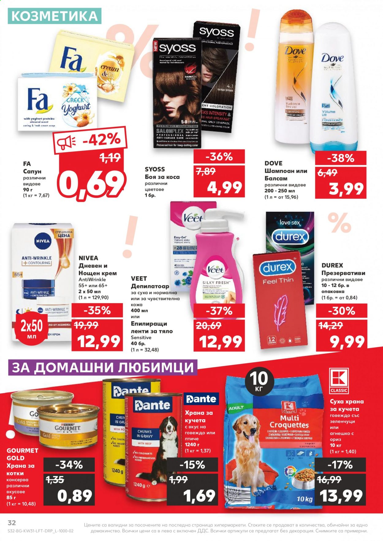 Брошура на Кауфланд - 02.08.2021 - 08.08.2021. Страница 32