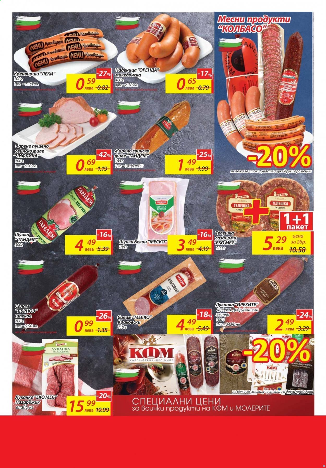 Брошура на Т Маркет - 03.08.2021 - 09.08.2021. Страница 5