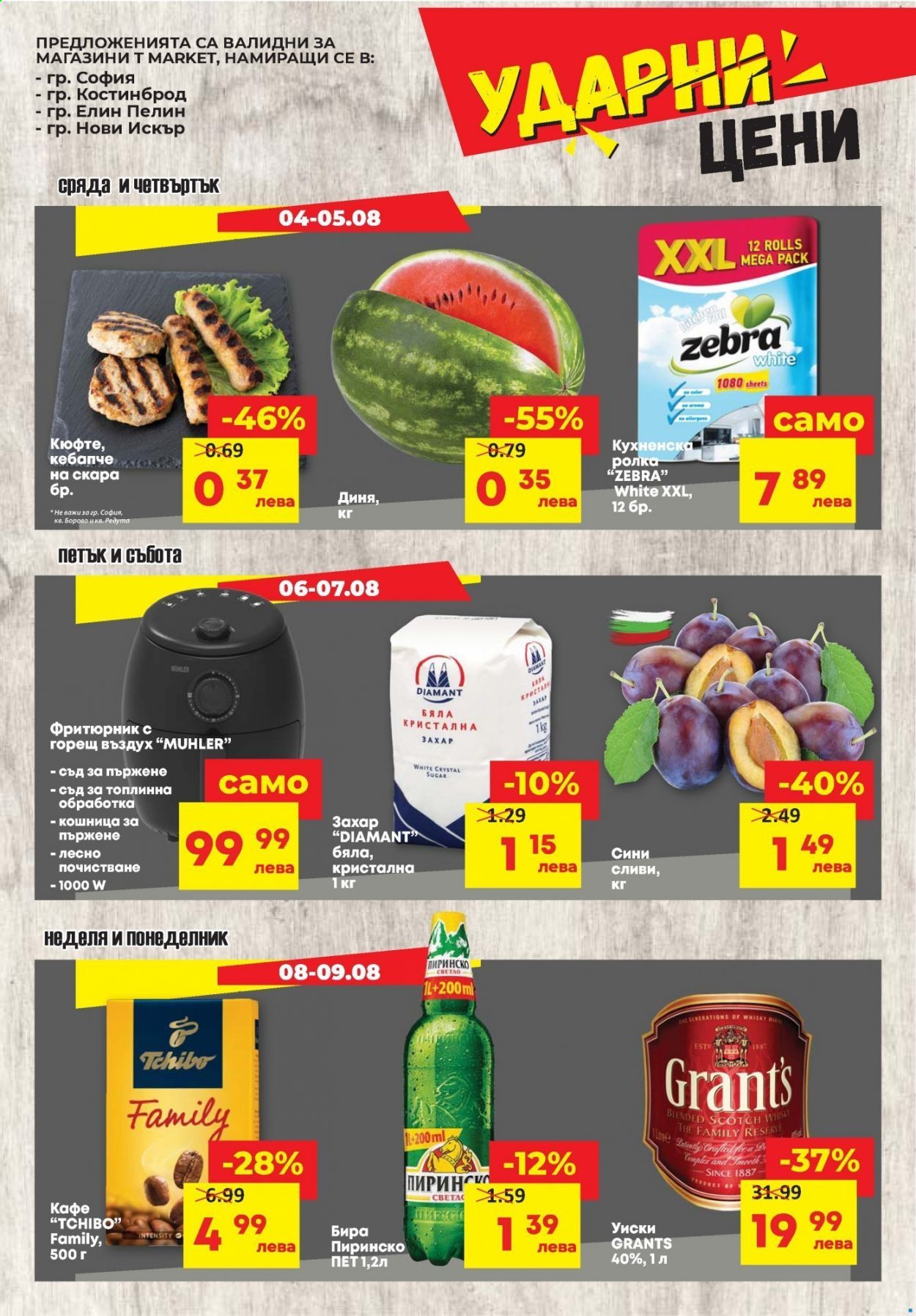 Брошура на Т Маркет - 03.08.2021 - 09.08.2021. Страница 16