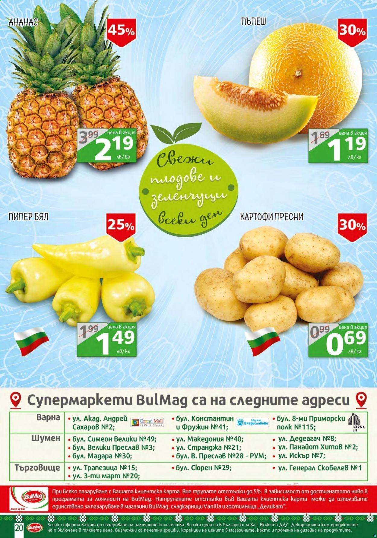 Брошура на BulMag - 02.08.2021 - 08.08.2021. Страница 20