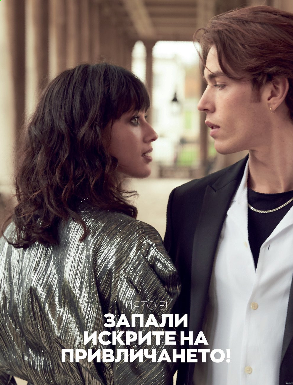 Брошура на Avon - 01.08.2021 - 31.08.2021. Страница 72