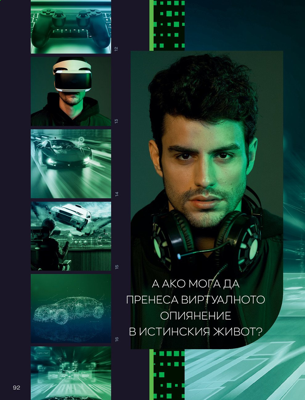 Брошура на Avon - 01.08.2021 - 31.08.2021. Страница 98