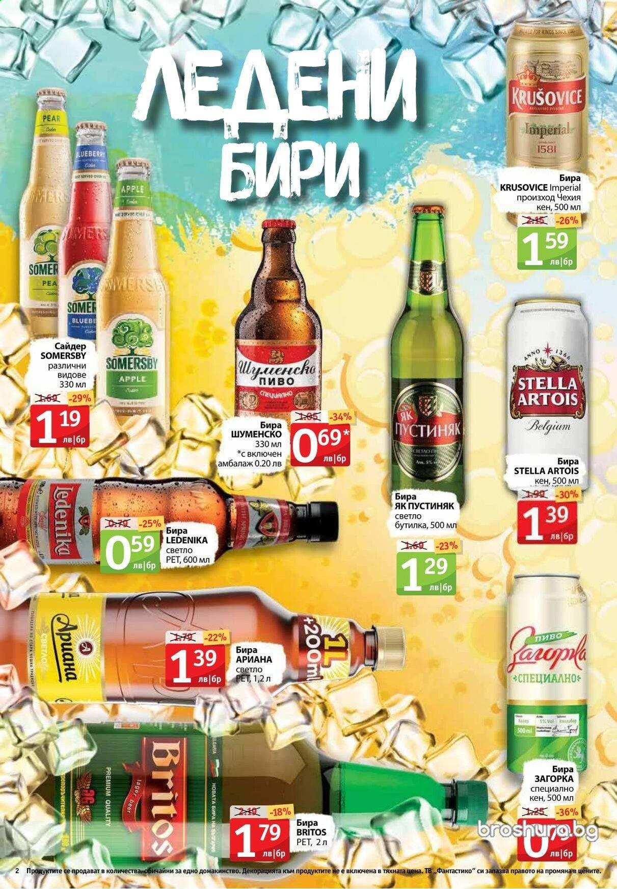 Брошура на Фантастико - 05.08.2021 - 11.08.2021. Страница 3