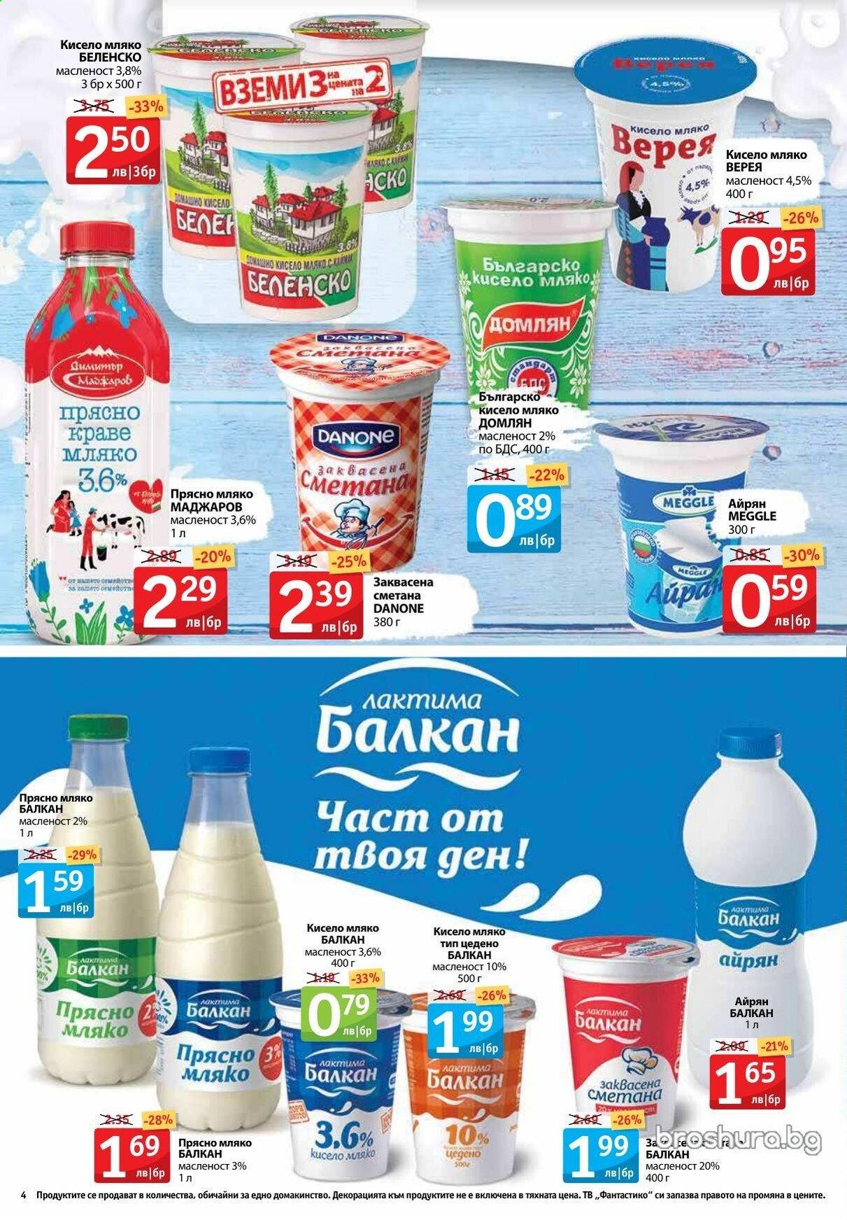 Брошура на Фантастико - 05.08.2021 - 11.08.2021. Страница 5