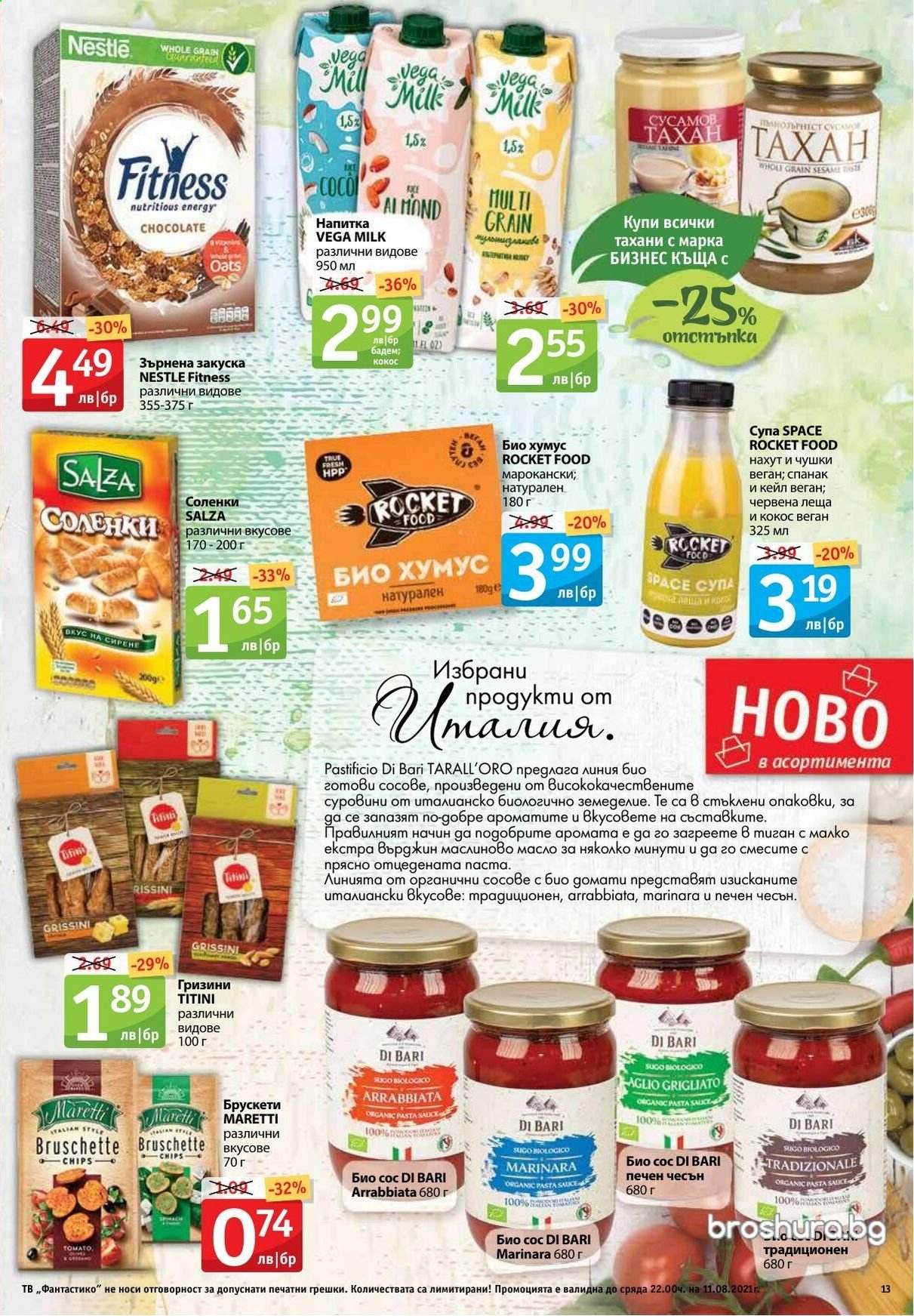 Брошура на Фантастико - 05.08.2021 - 11.08.2021. Страница 12