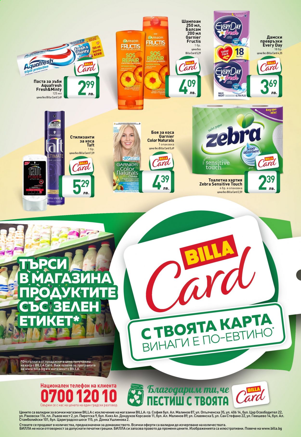 Брошура на BILLA. Страница 4