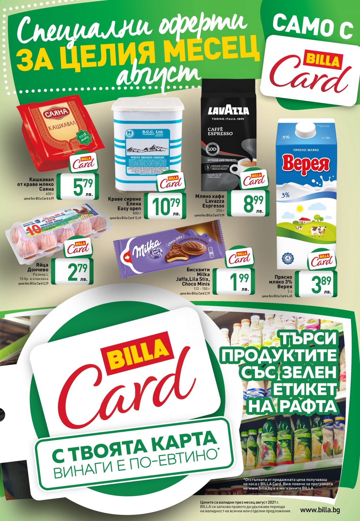Брошура на BILLA. Страница 1