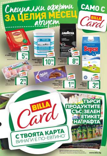Брошура на Billa - 01.08.2021 - 31.08.2021.