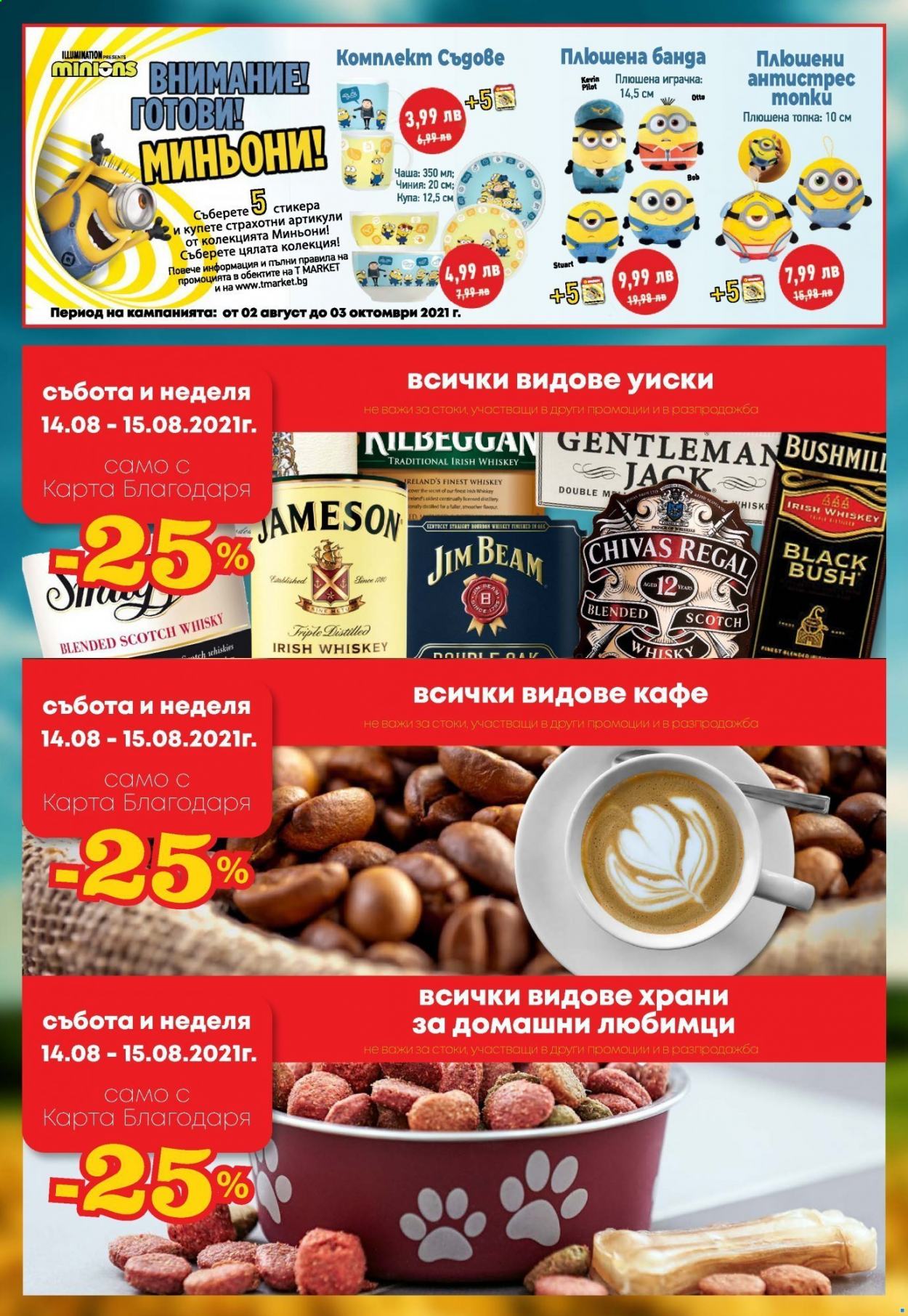 Брошура на Т Маркет - 10.08.2021 - 16.08.2021. Страница 2