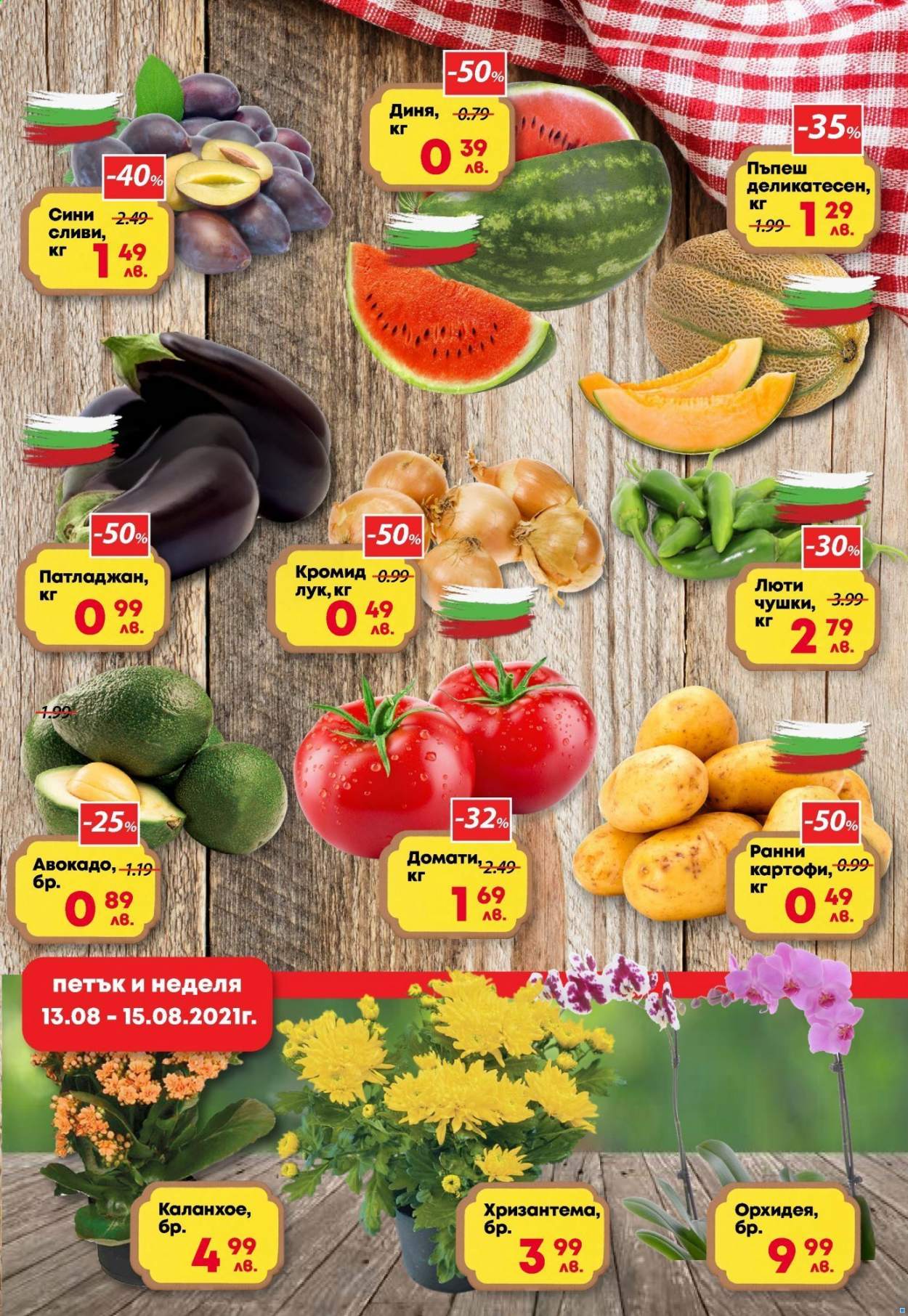 Брошура на Т Маркет - 10.08.2021 - 16.08.2021. Страница 3