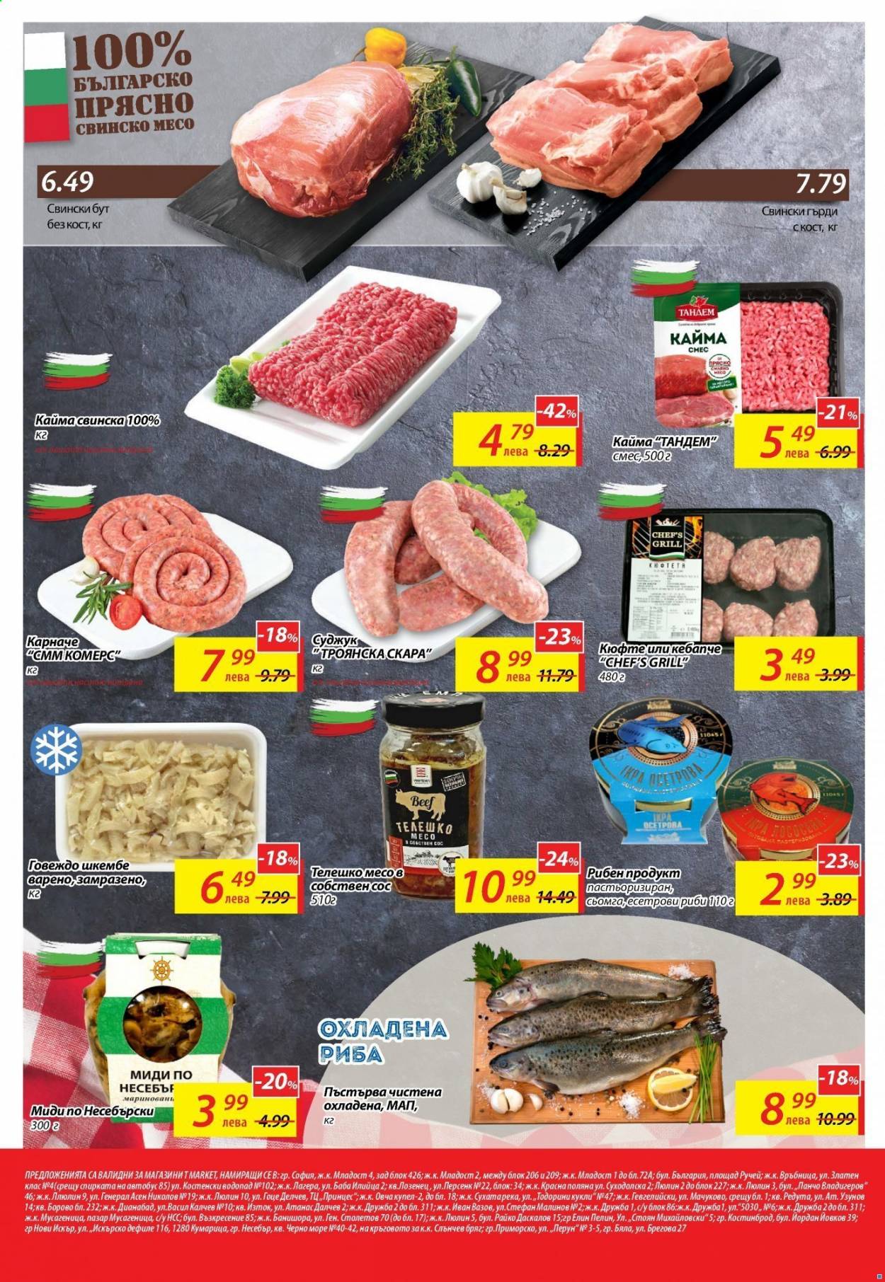 Брошура на Т Маркет - 10.08.2021 - 16.08.2021. Страница 4