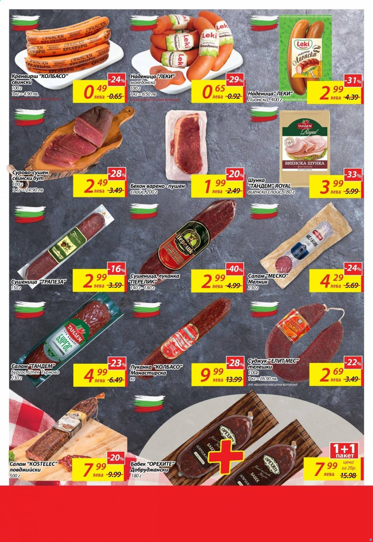 Брошура на Т Маркет - 10.08.2021 - 16.08.2021. Страница 5