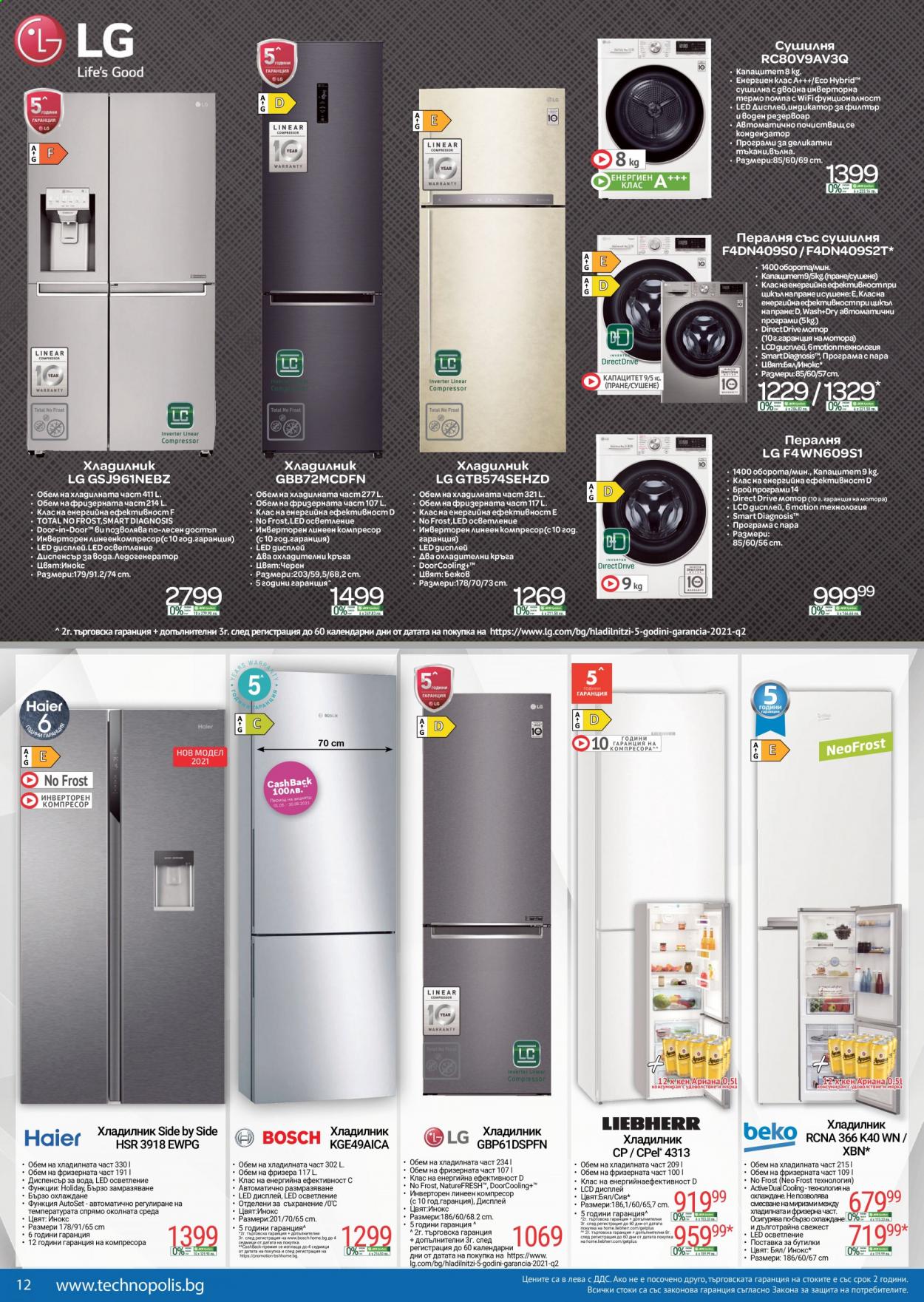 Брошура на Технополис - 06.08.2021 - 26.08.2021. Страница 12