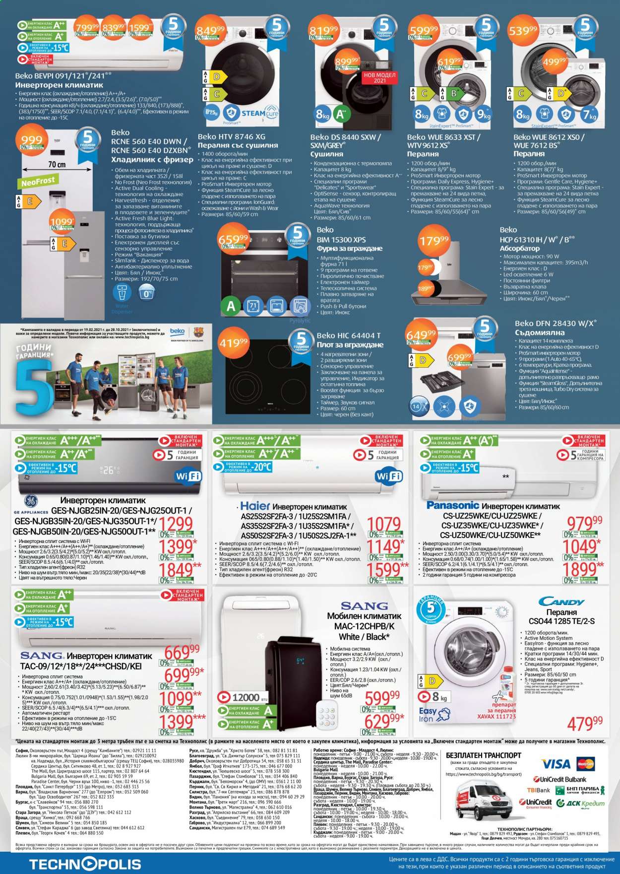Брошура на Технополис - 06.08.2021 - 26.08.2021. Страница 16