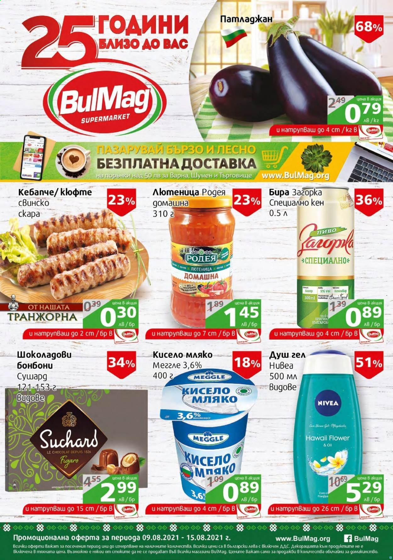 Брошура на BulMag - 09.08.2021 - 15.08.2021. Страница 1