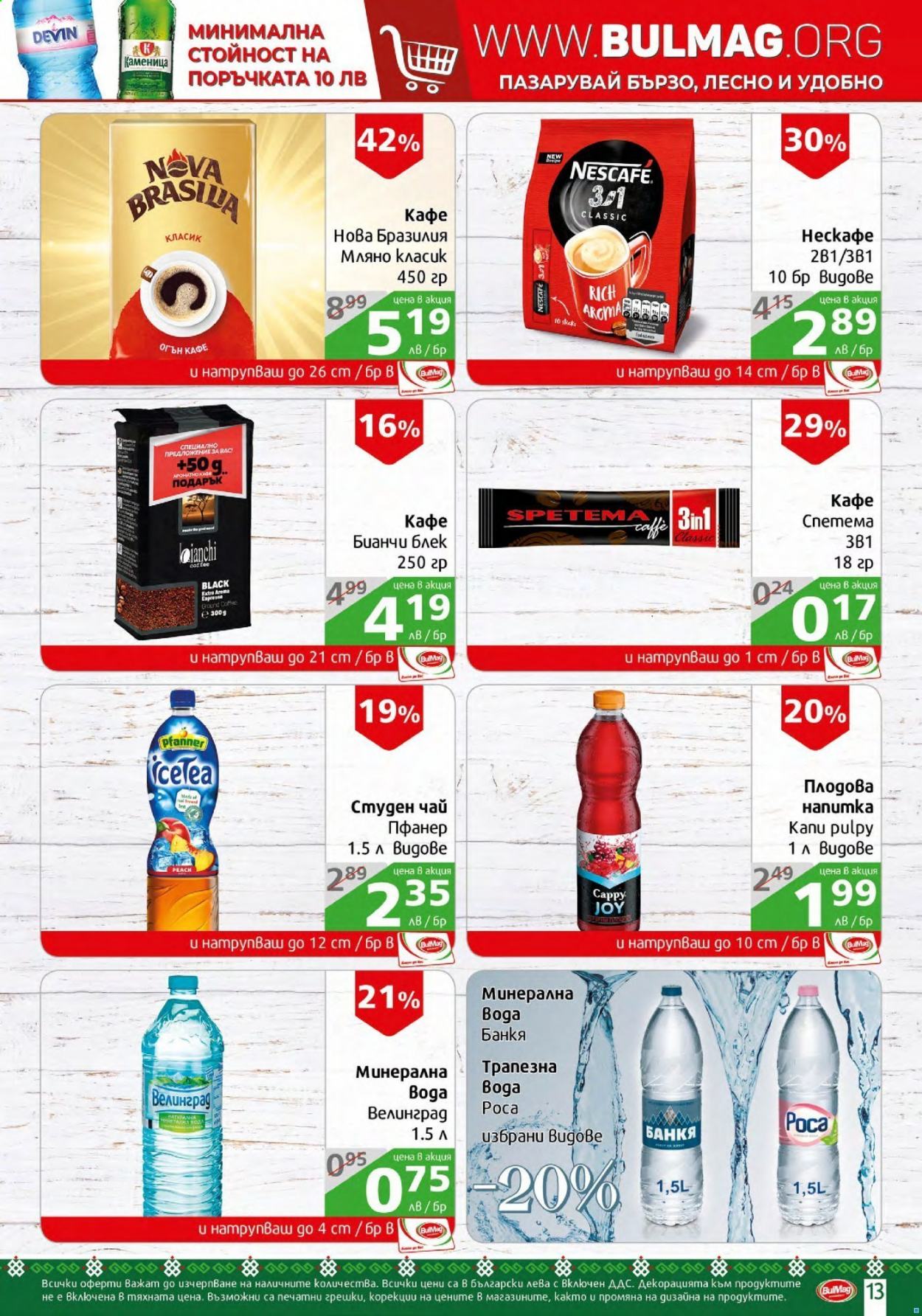 Брошура на BulMag - 09.08.2021 - 15.08.2021. Страница 13