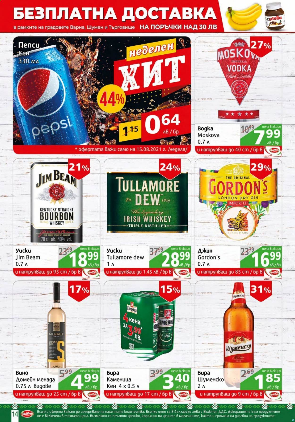 Брошура на BulMag - 09.08.2021 - 15.08.2021. Страница 14