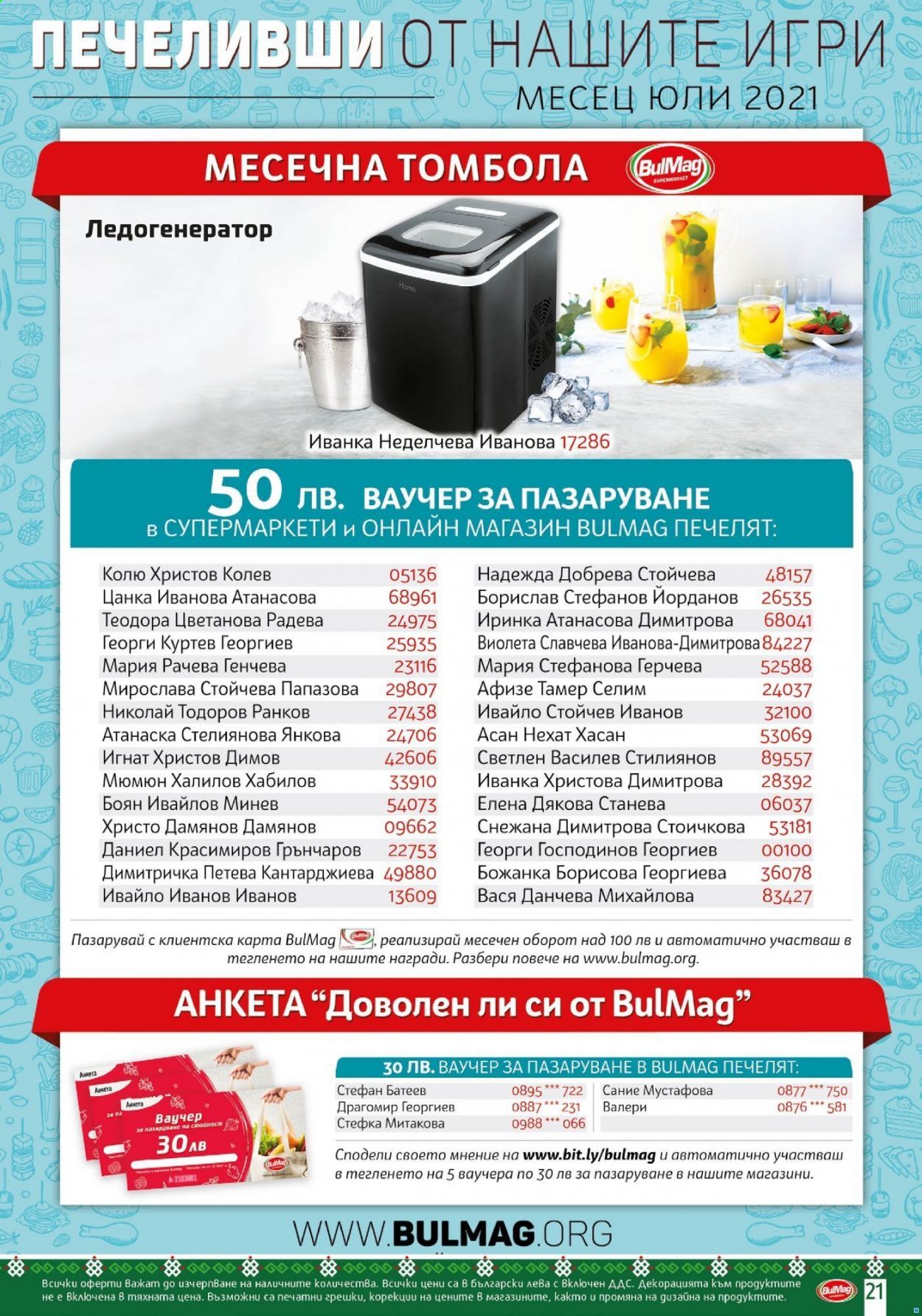 Брошура на BulMag - 09.08.2021 - 15.08.2021. Страница 21