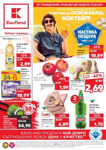 Брошура на Kaufland - 09.08.2021 - 15.08.2021.