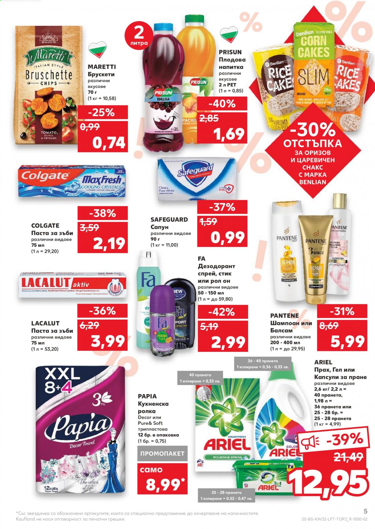 Брошура на Кауфланд - 09.08.2021 - 15.08.2021. Страница 5