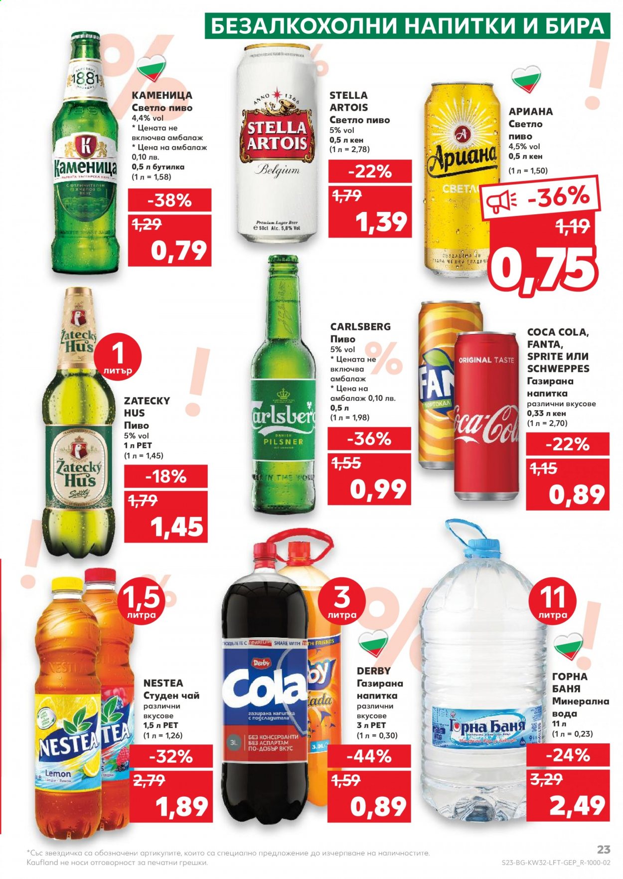 Брошура на Кауфланд - 09.08.2021 - 15.08.2021. Страница 23