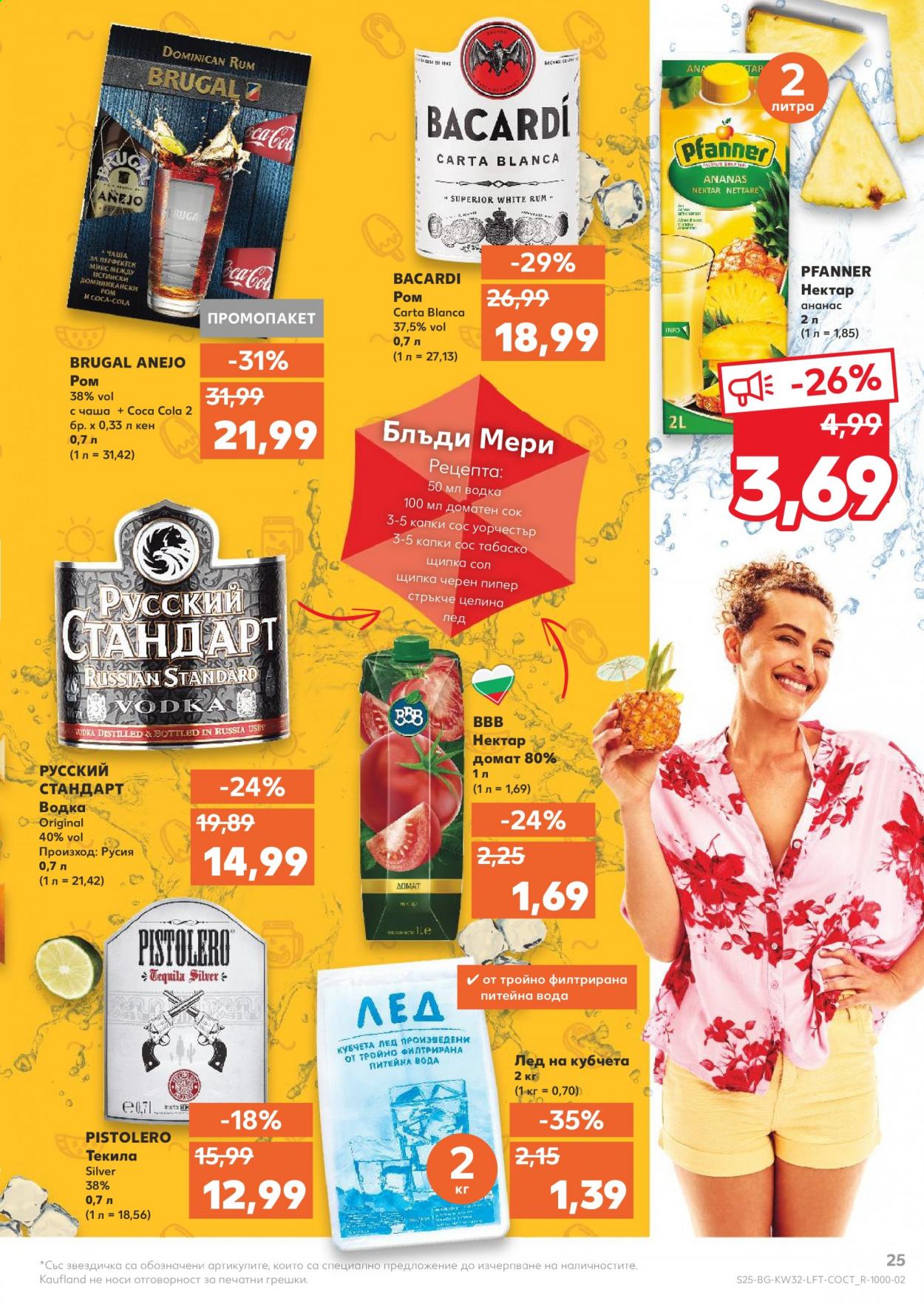 Брошура на Кауфланд - 09.08.2021 - 15.08.2021. Страница 25