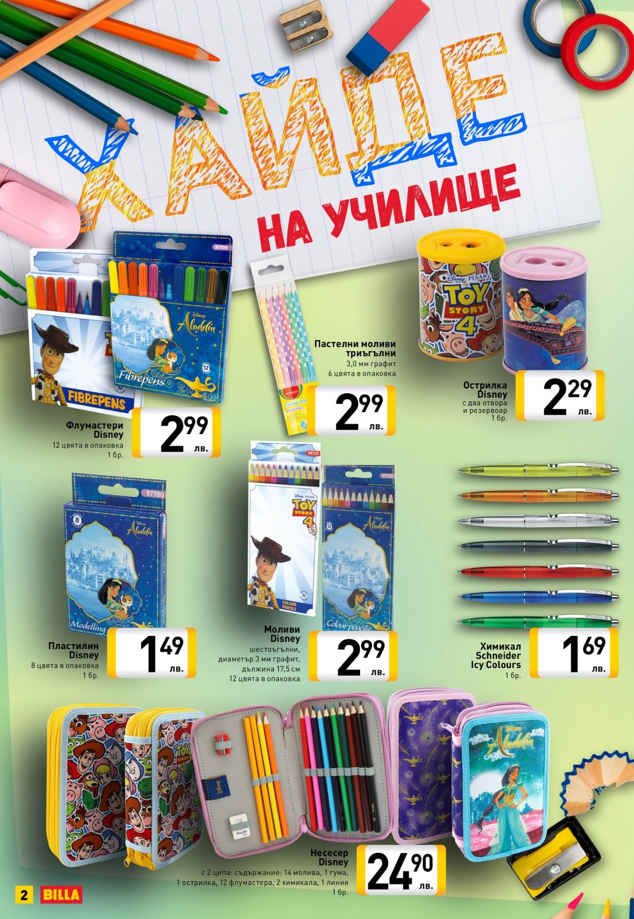 Брошура на BILLA - 09.08.2021 - 19.09.2021. Страница 2