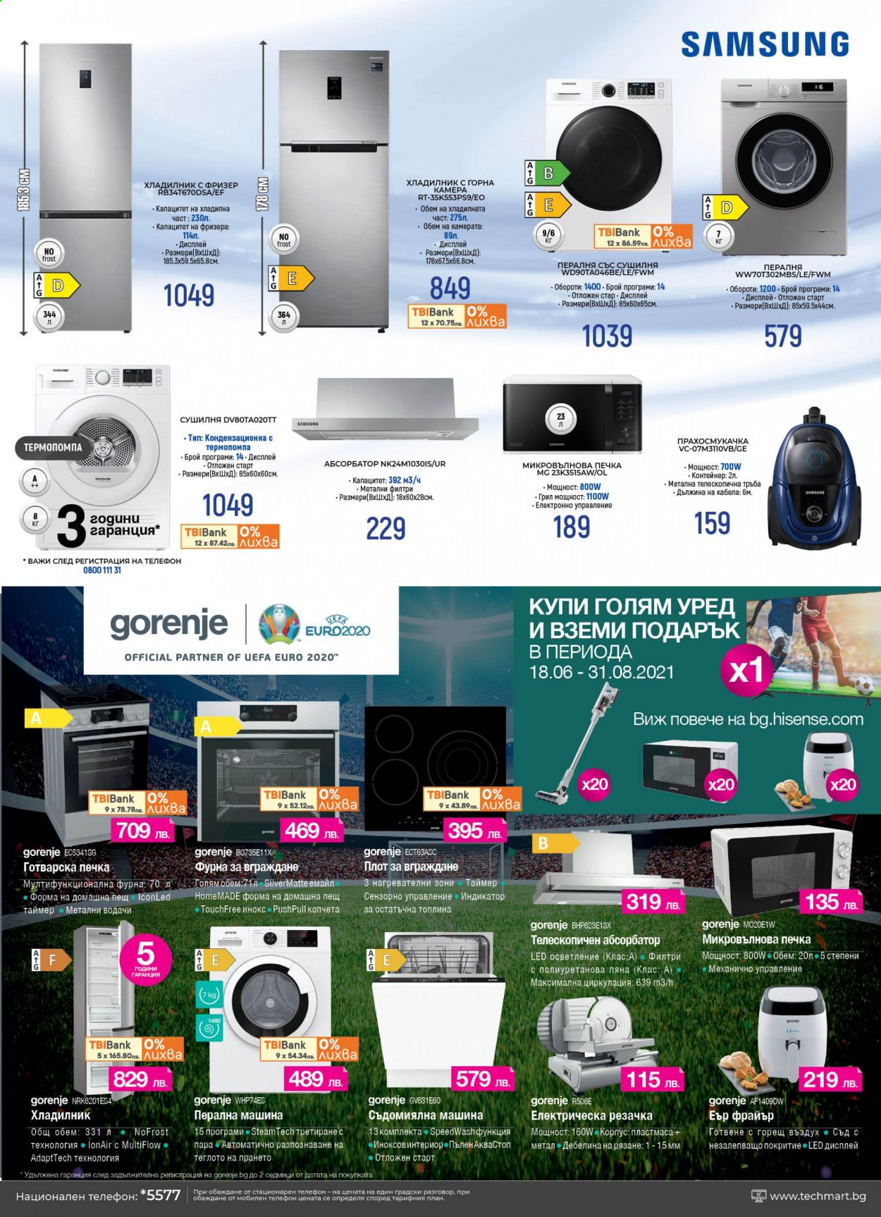 Брошура на Техмарт - 09.08.2021 - 27.08.2021. Страница 9