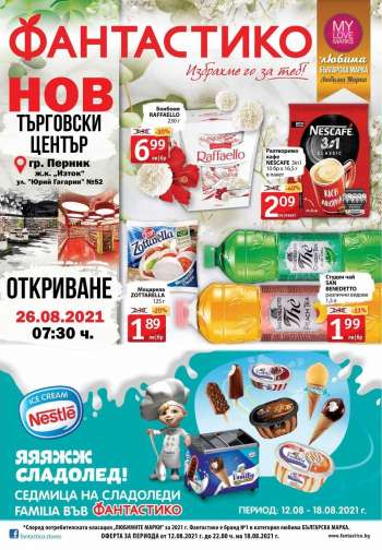Брошура на Фантастико - 12.08.2021 - 18.08.2021.