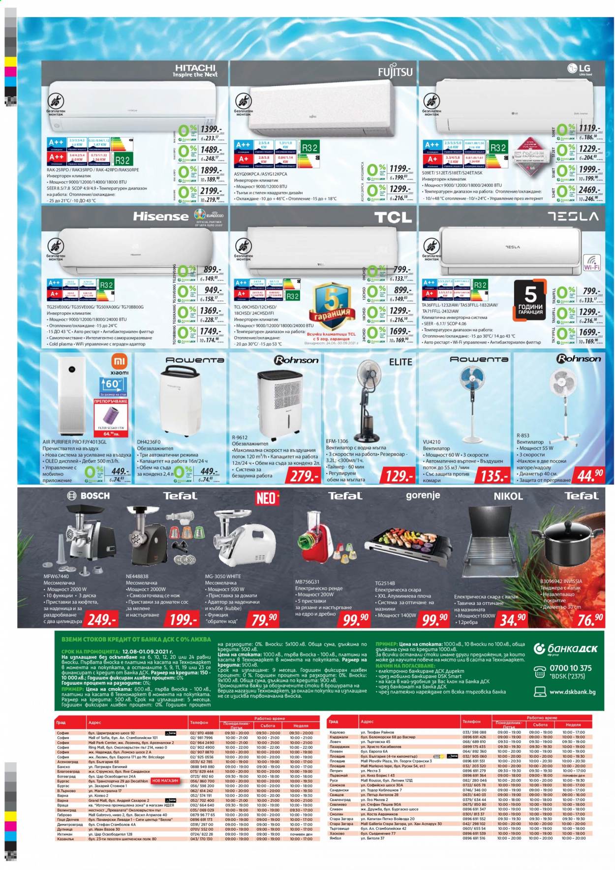 Брошура на Техномаркет - 12.08.2021 - 01.09.2021. Страница 16