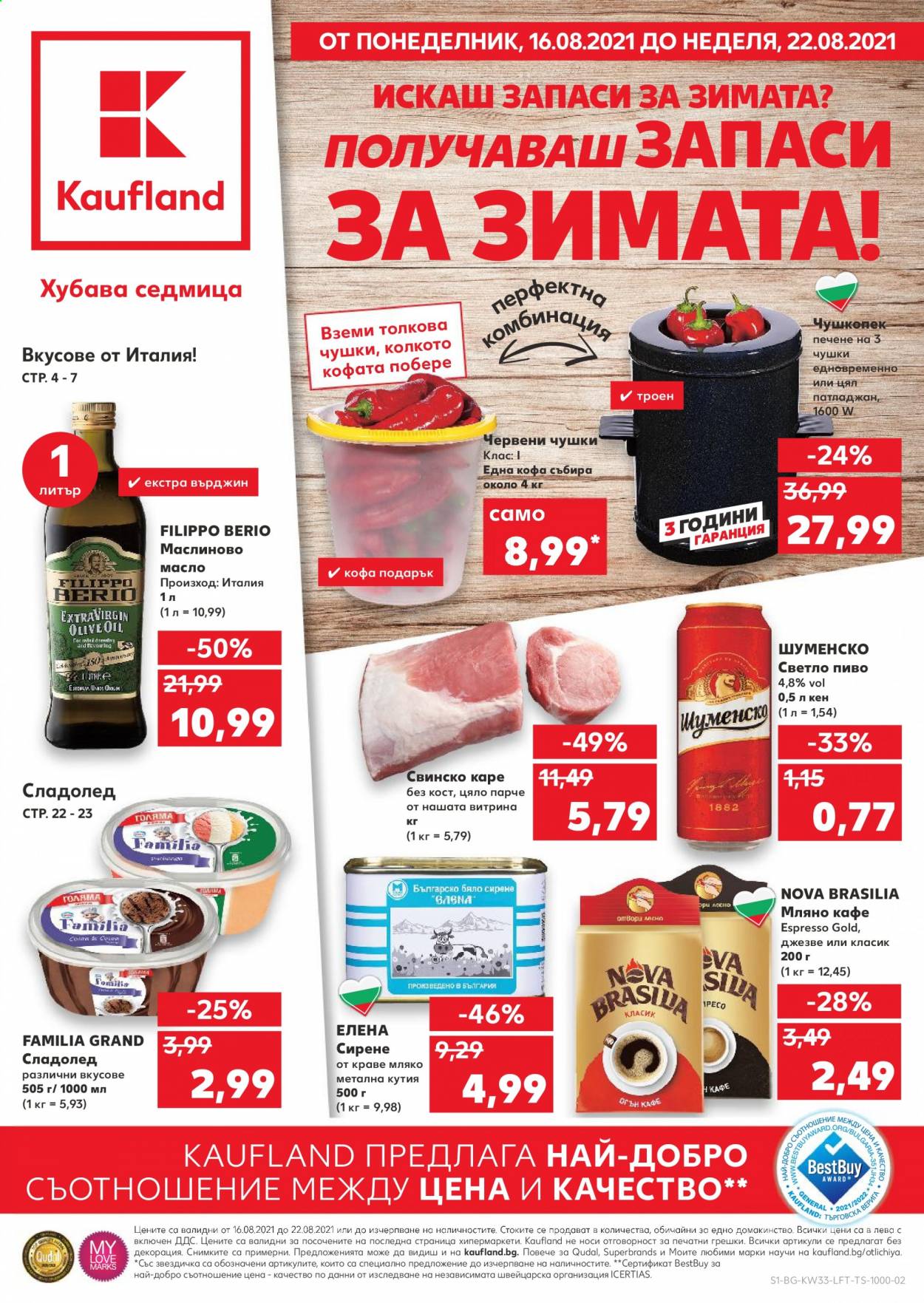 Брошура на Кауфланд - 16.08.2021 - 22.08.2021. Страница 1