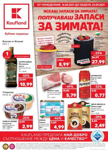 Брошура на Kaufland - 16.08.2021 - 22.08.2021.