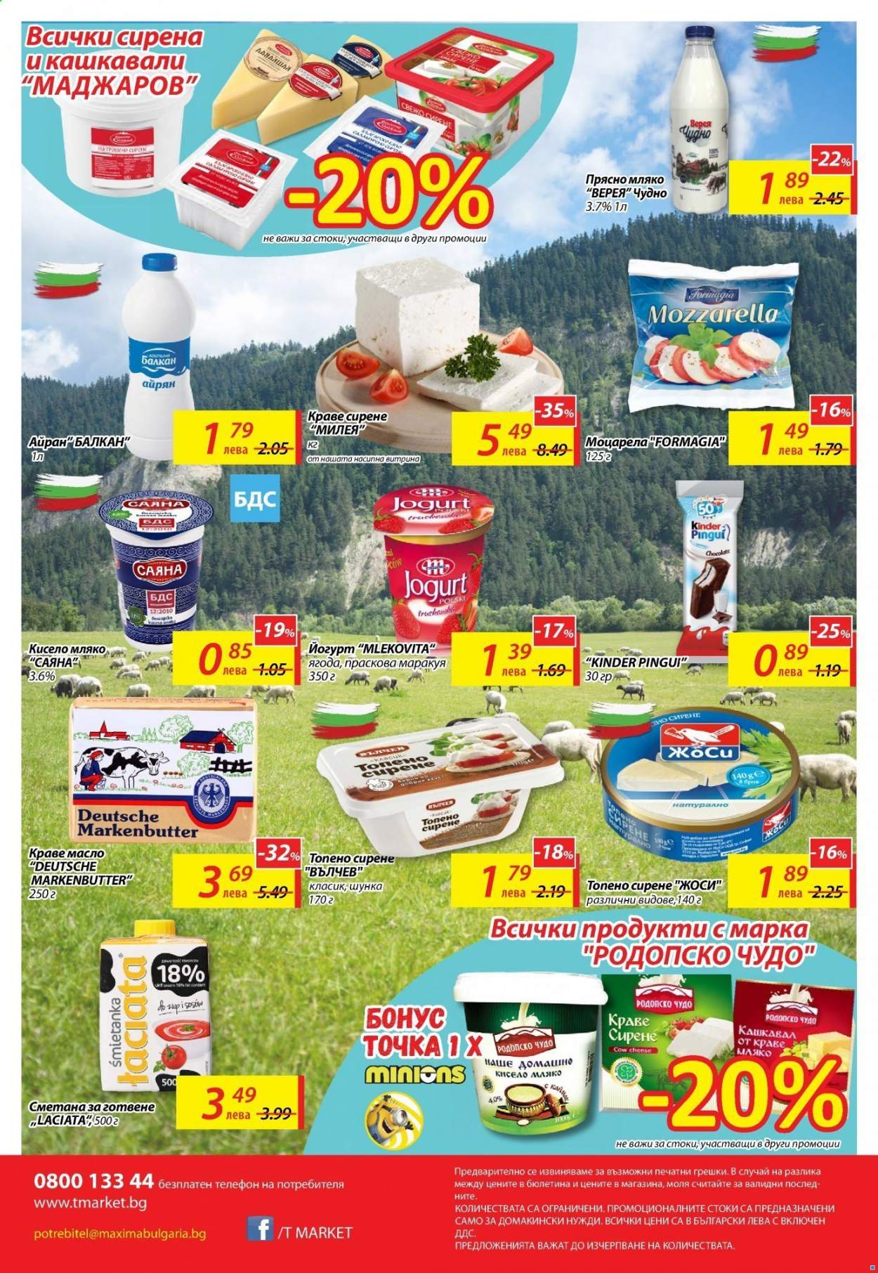 Брошура на Т Маркет - 17.08.2021 - 23.08.2021. Страница 6
