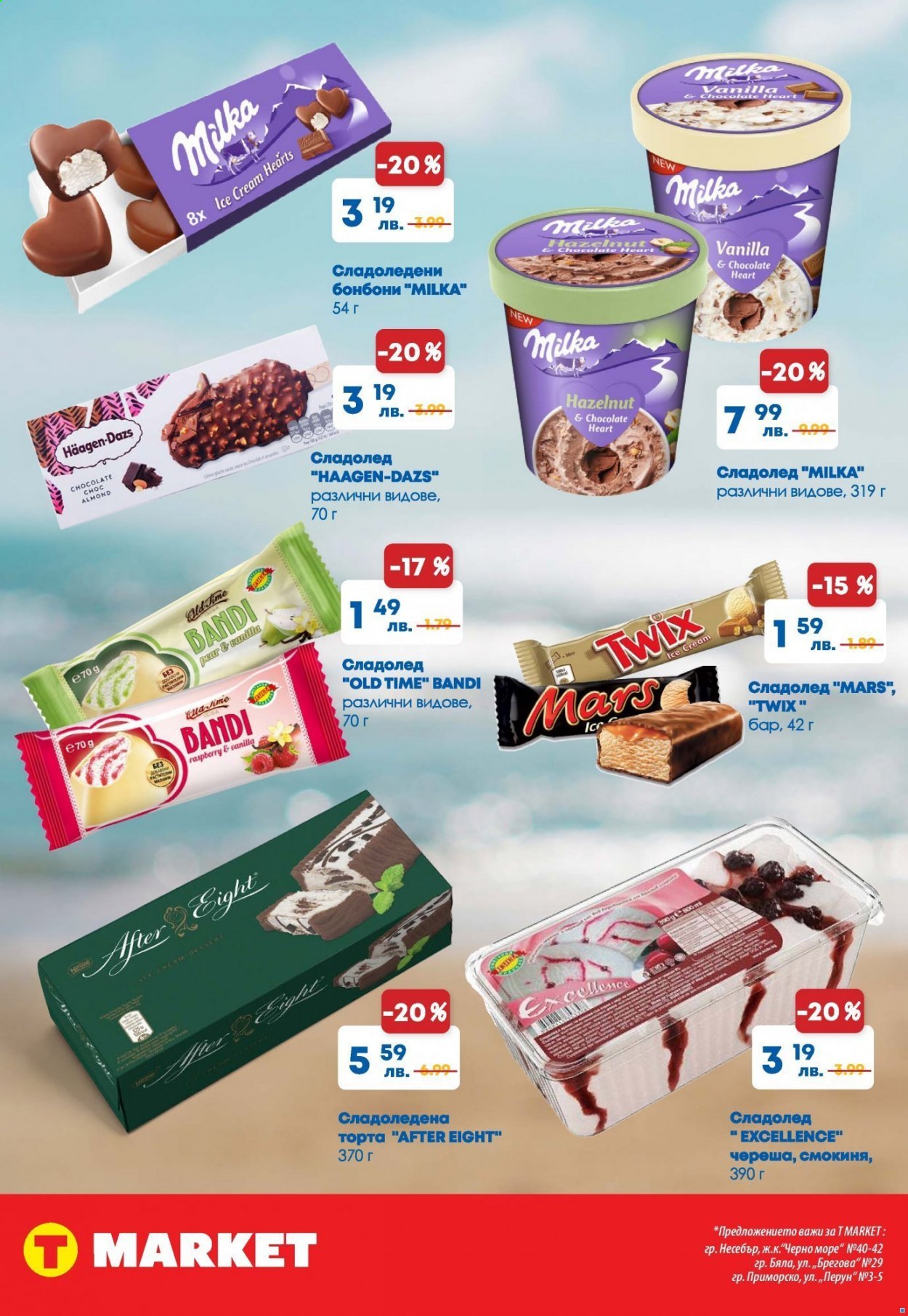 thumbnail - Брошура на Т Маркет - 15.08.2021 - 13.09.2021 - Продавани продукти - Milka, сладолед. Страница 2.