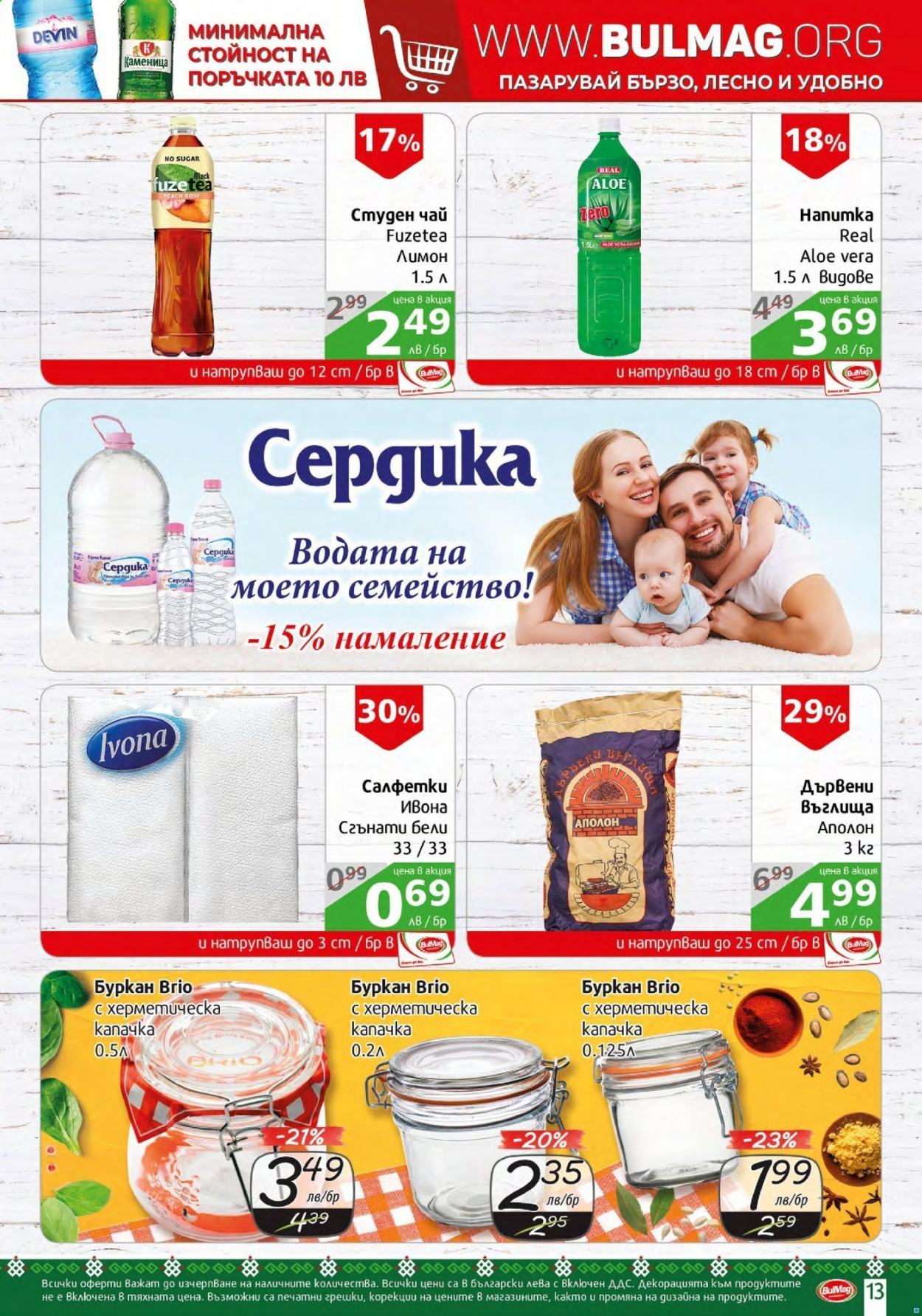 Брошура на BulMag - 16.08.2021 - 22.08.2021. Страница 13