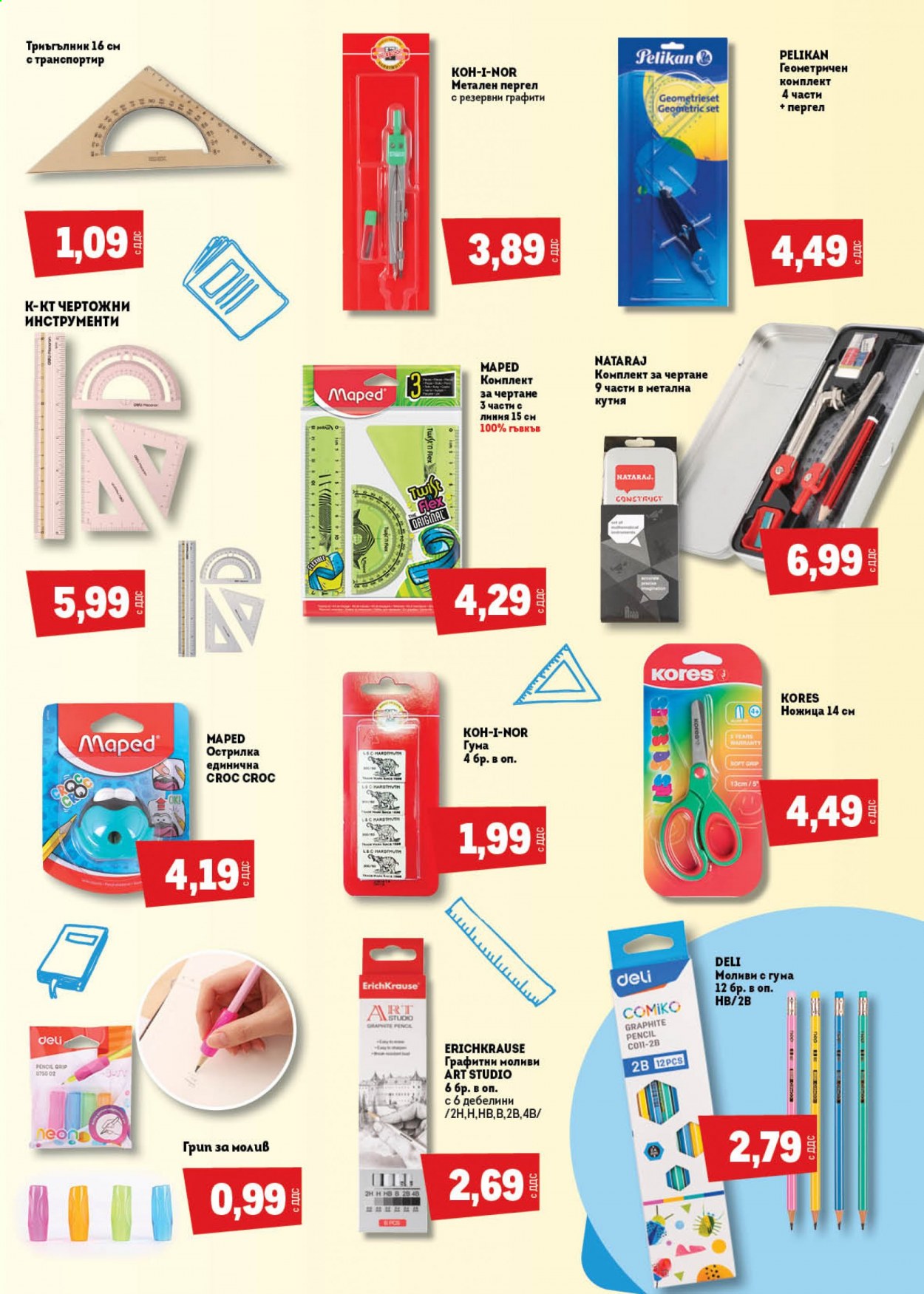 Брошура на МЕТРО - 19.08.2021 - 26.09.2021. Страница 9