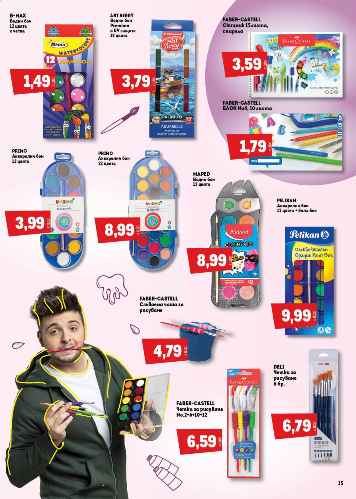 Брошура на МЕТРО - 19.08.2021 - 26.09.2021. Страница 15