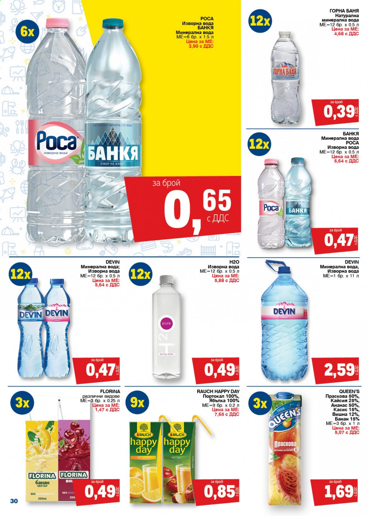 Брошура на МЕТРО - 19.08.2021 - 01.09.2021. Страница 30