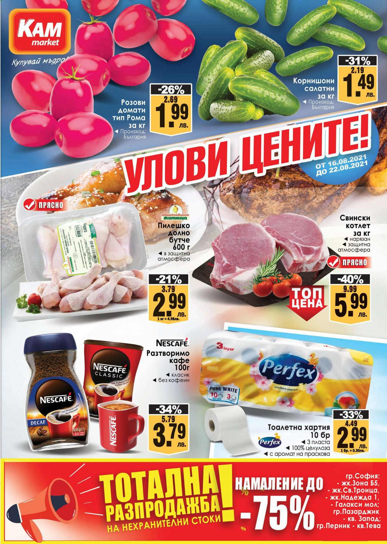 Брошура на КАМ Маркет - 16.08.2021 - 22.08.2021. Страница 1