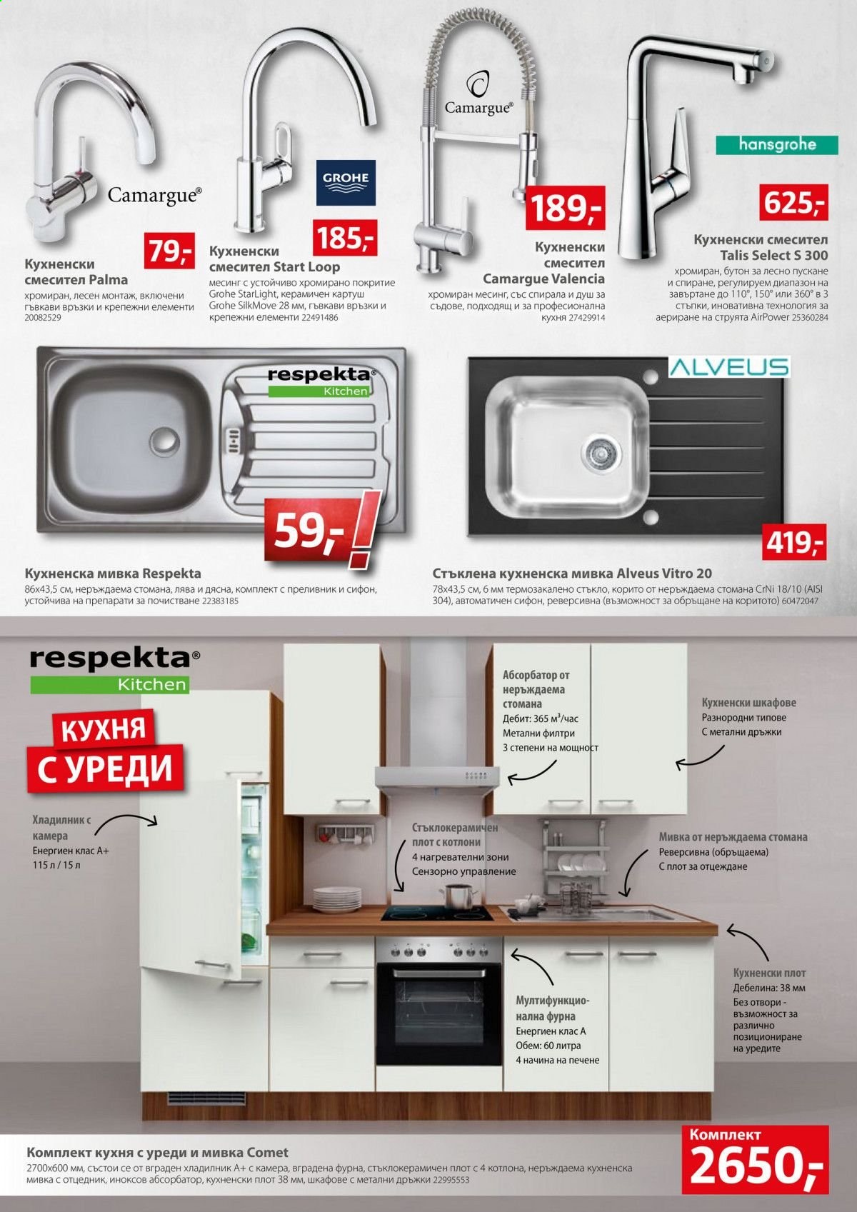 Брошура на BAUHAUS - 19.08.2021 - 01.09.2021. Страница 15
