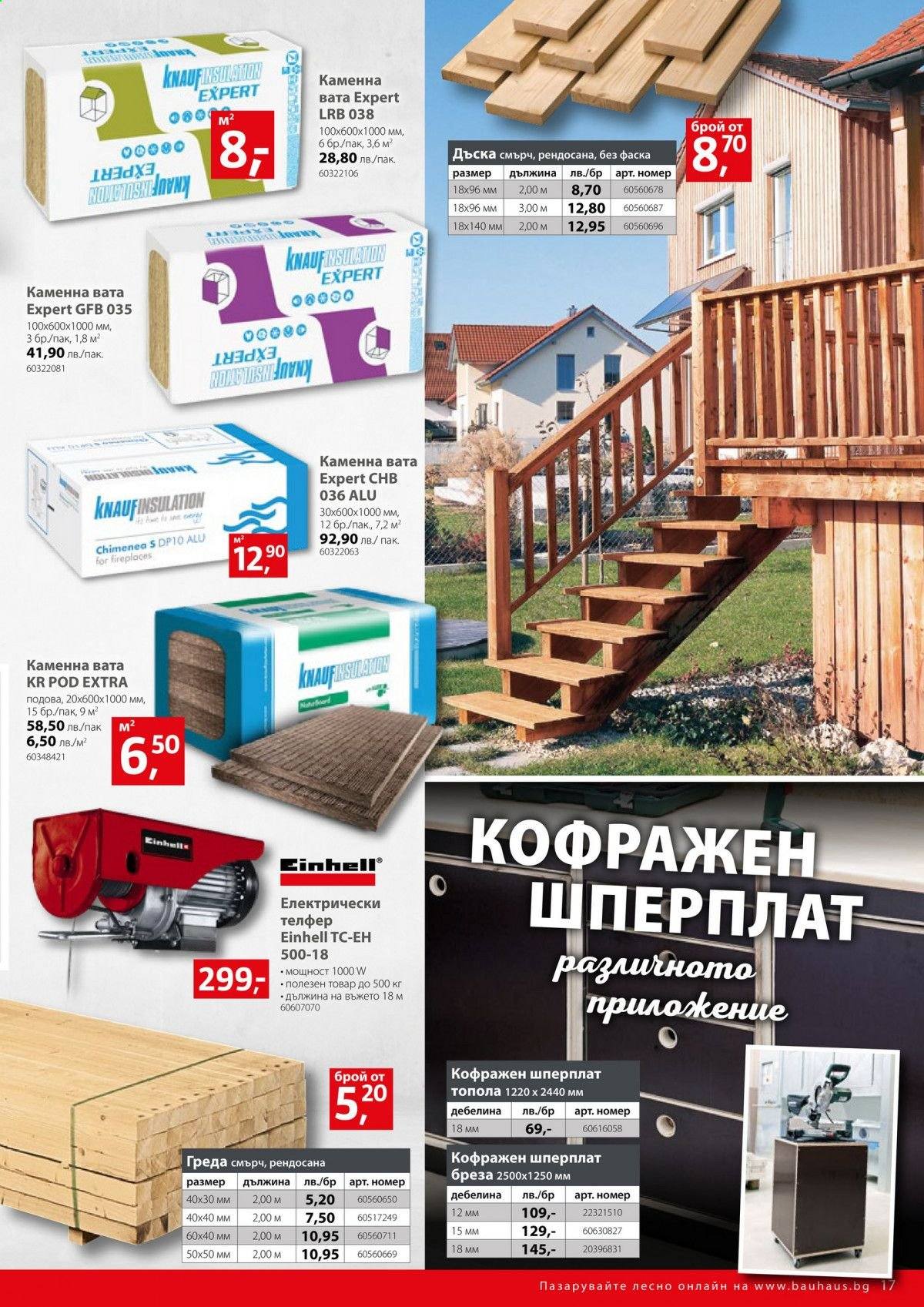Брошура на BAUHAUS - 19.08.2021 - 01.09.2021. Страница 17