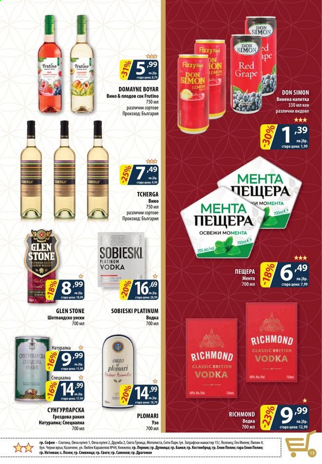 Брошура на CBA - 19.08.2021 - 25.08.2021. Страница 13