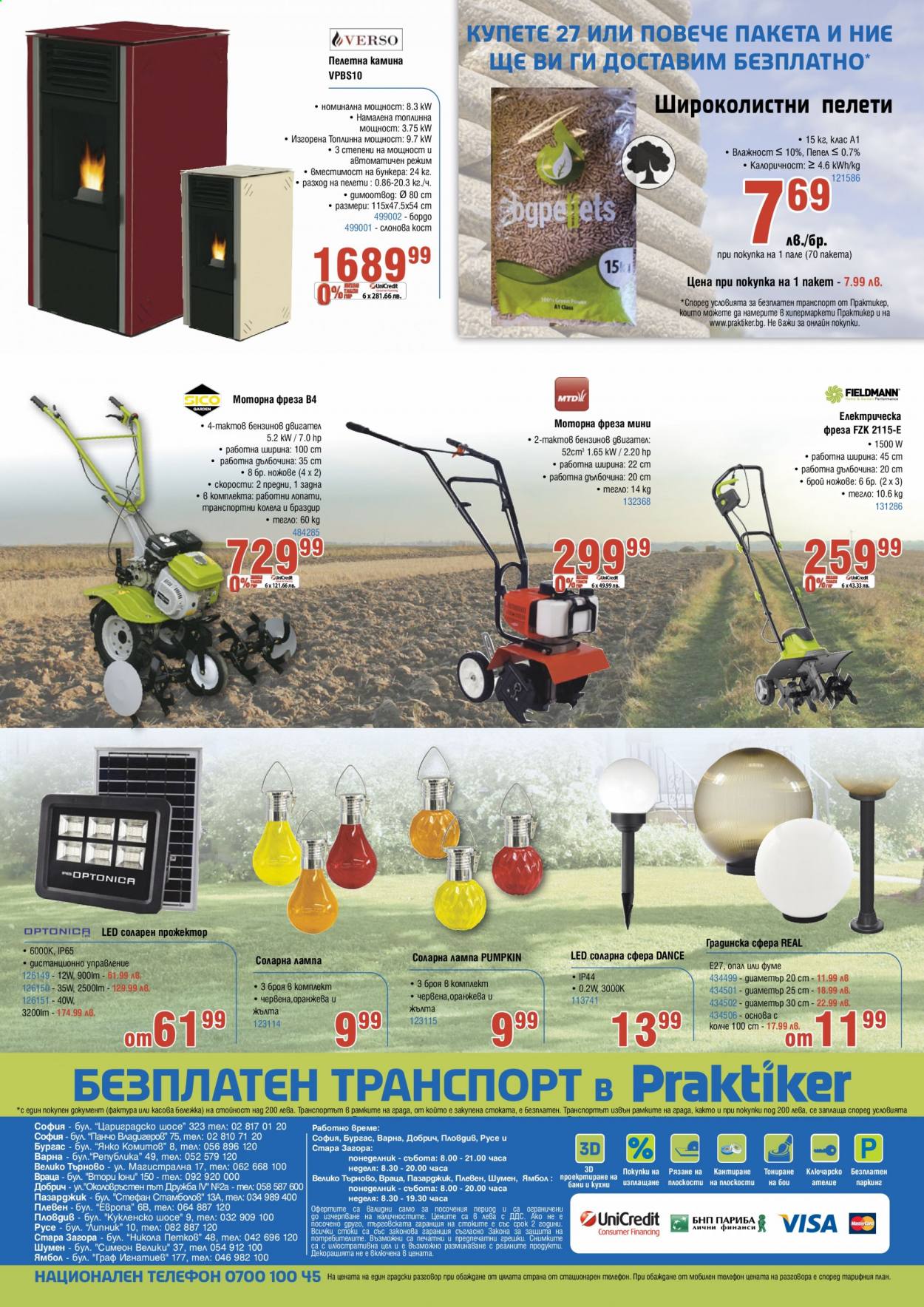 Брошура на Практикер - 20.08.2021 - 09.09.2021. Страница 32